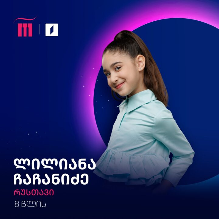 Liliana Chachanidze | Imagen: GPB