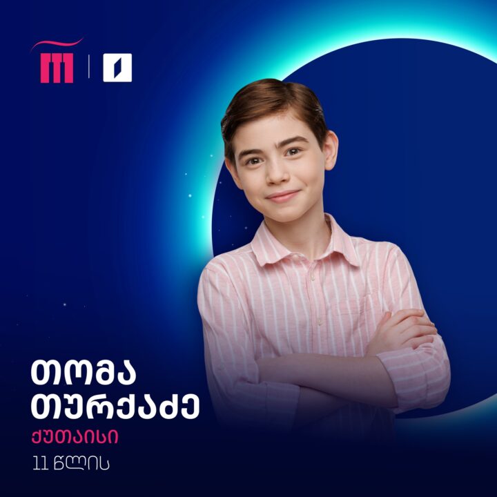 Tomas Turkadze | Imagen: GPB