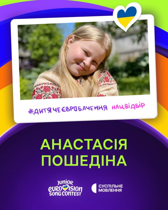 Anastasiia Poshedina | Imagen: Suspilne