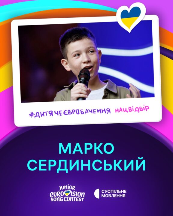 Marko Serdynskyi | Imagen: Suspilne