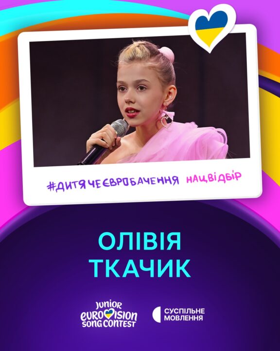 Oliviia Tkachyk | Imagen: Suspilne