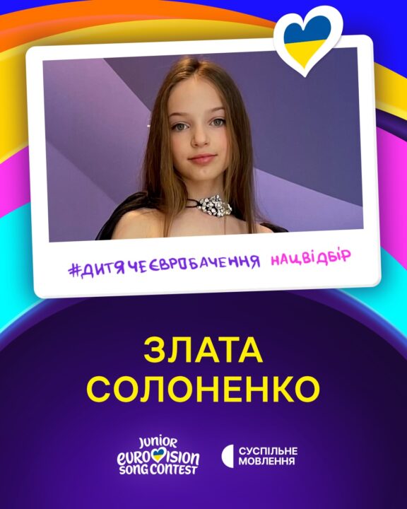 Zlata Solonenko | Imagen: Suspilne